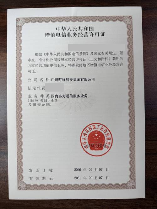 广州叮咚科技集团拿下增值电信业务许可证,持续夯实就业服务