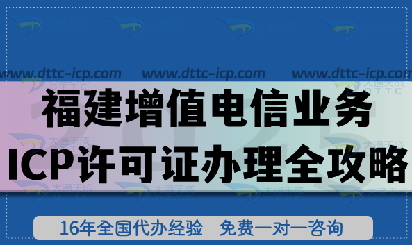 西藏自治区ICP许可证