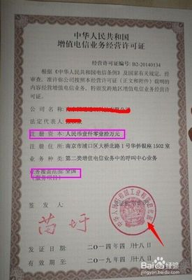 跨地区增值电信业务经营许可证申请如何办理?